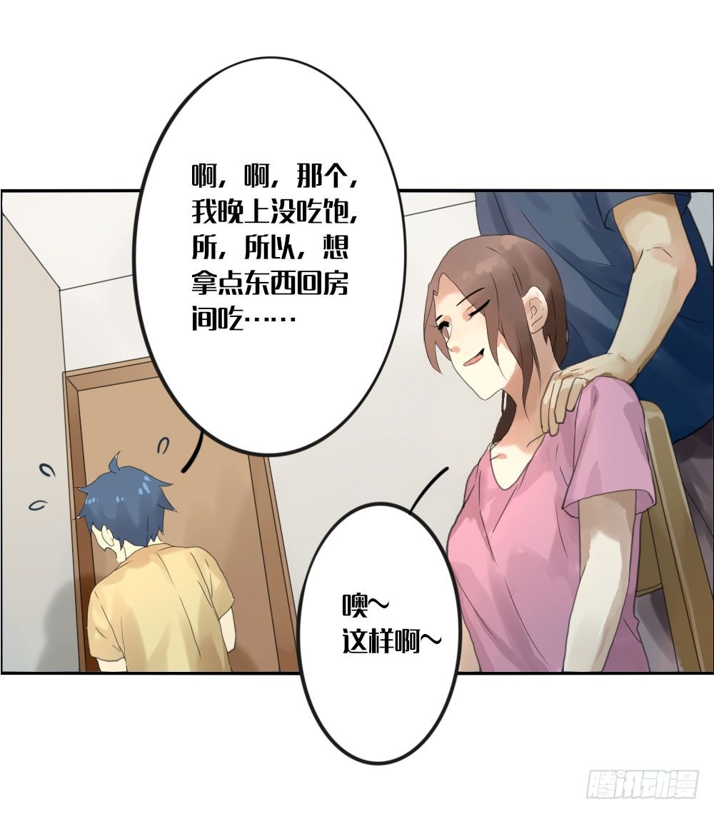 第五章：空老师登场！38