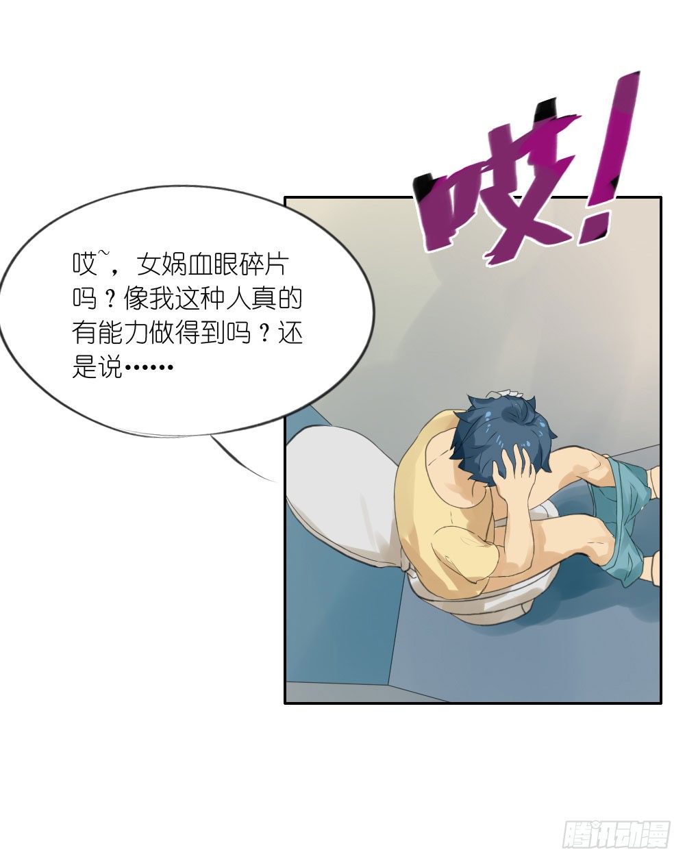 第六章：三神器32
