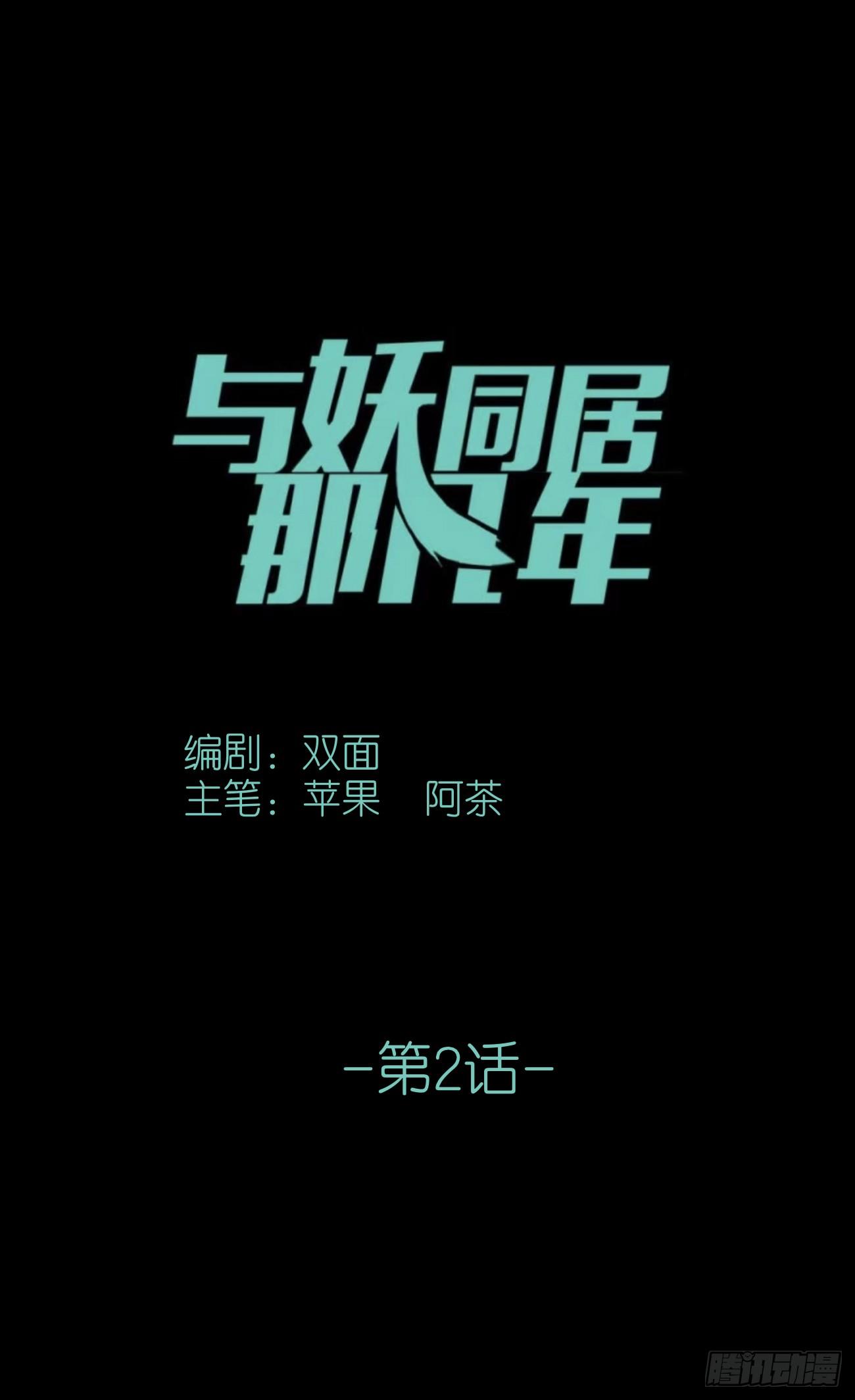 第二章：空0