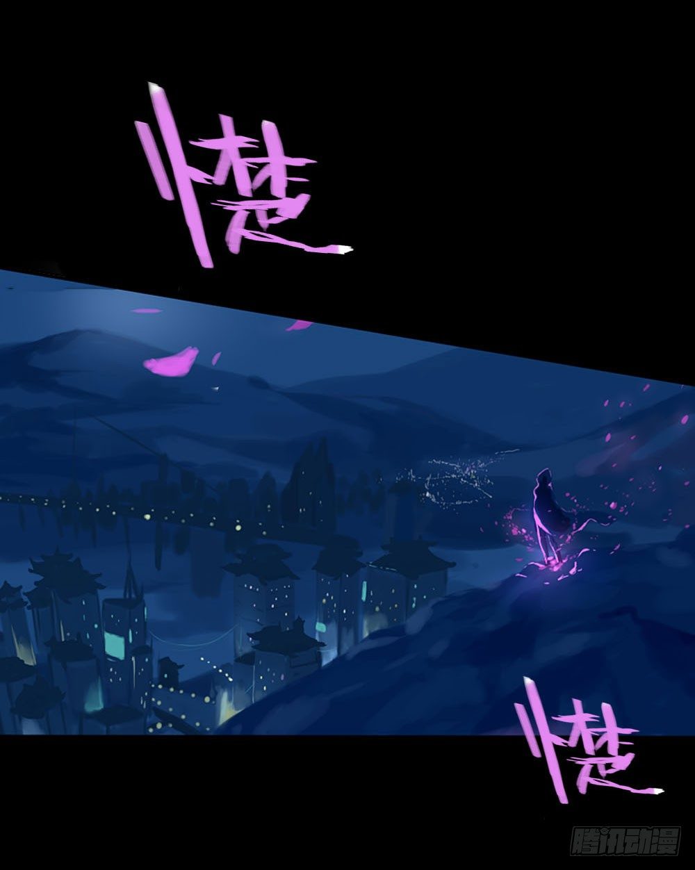 第一章：陨落6