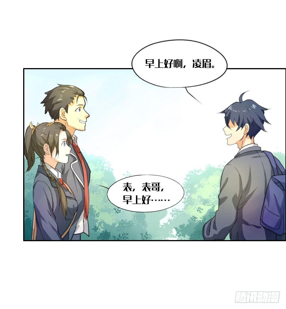 第四章：请不要叫我人妖23