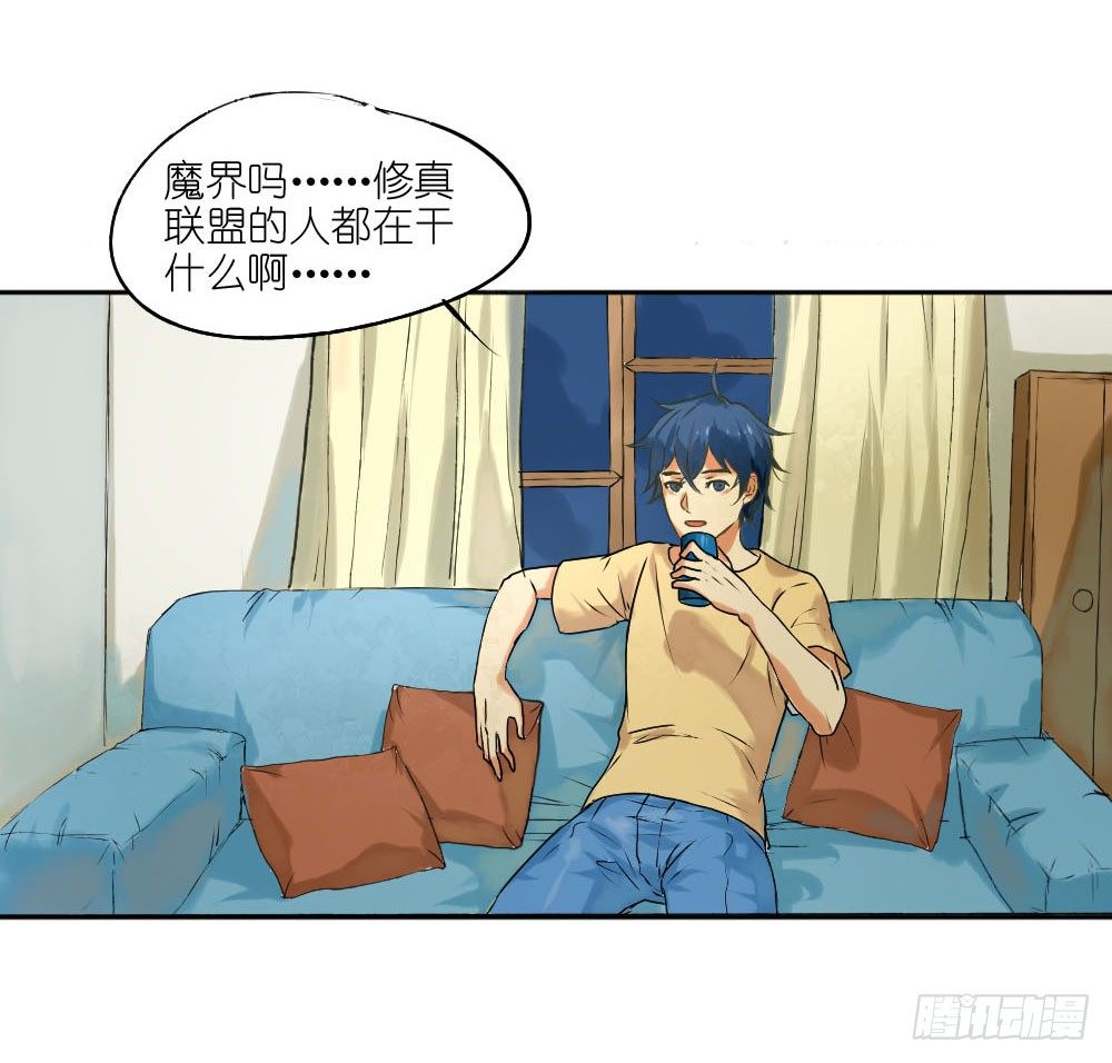 第一章：陨落32