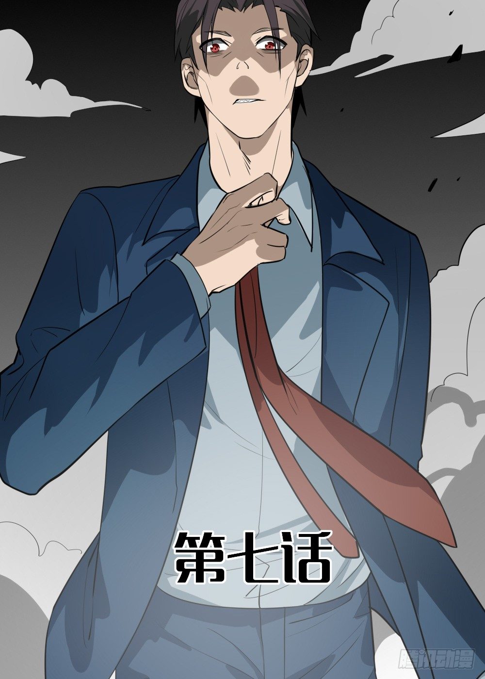 第七章：女娲碎片的力量0
