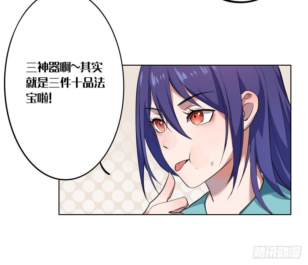第六章：三神器2