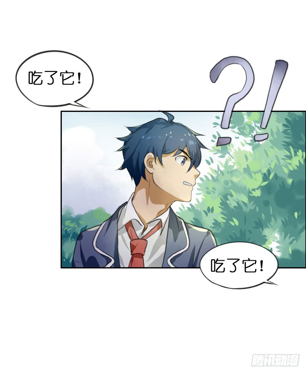 第四章：请不要叫我人妖31