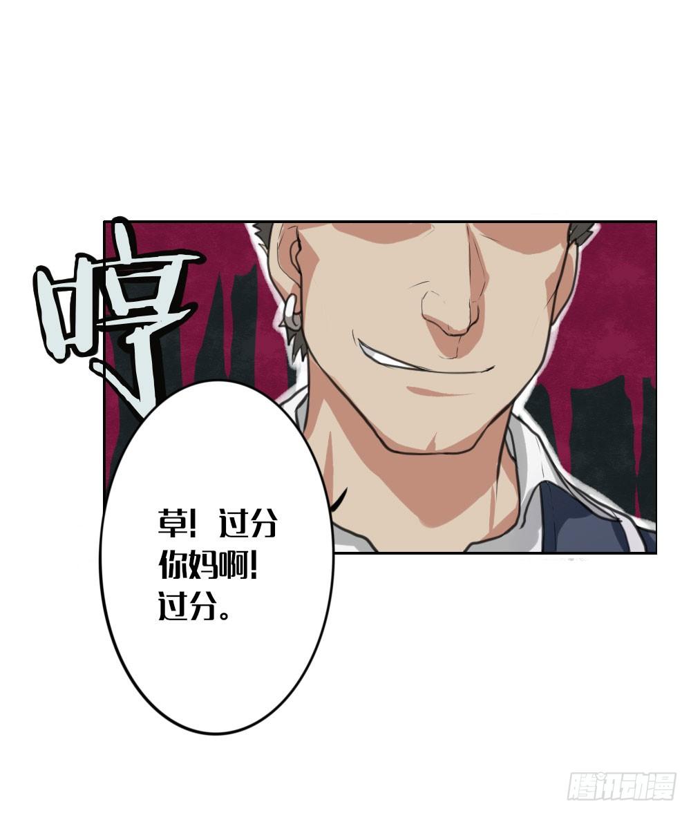 第四章：请不要叫我人妖36