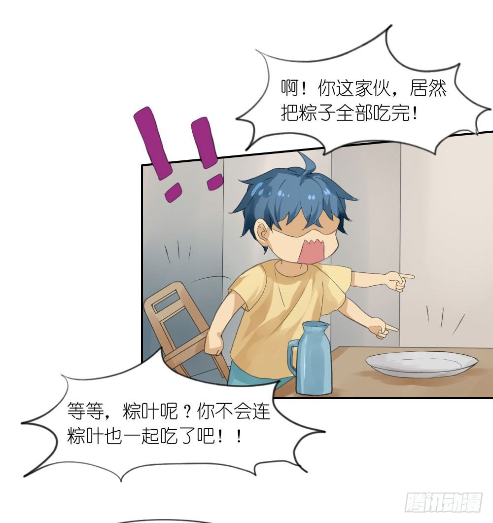 第六章：三神器30
