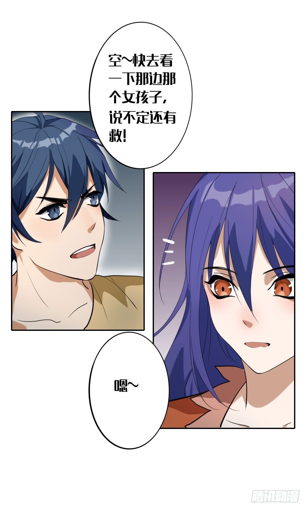 第八章：第二块碎片的力量3
