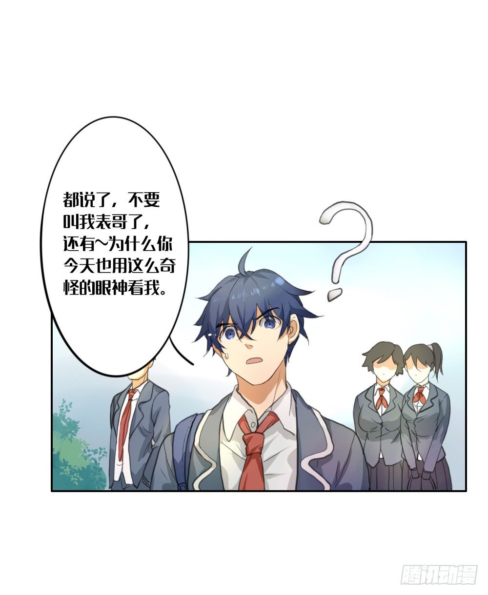 第四章：请不要叫我人妖24