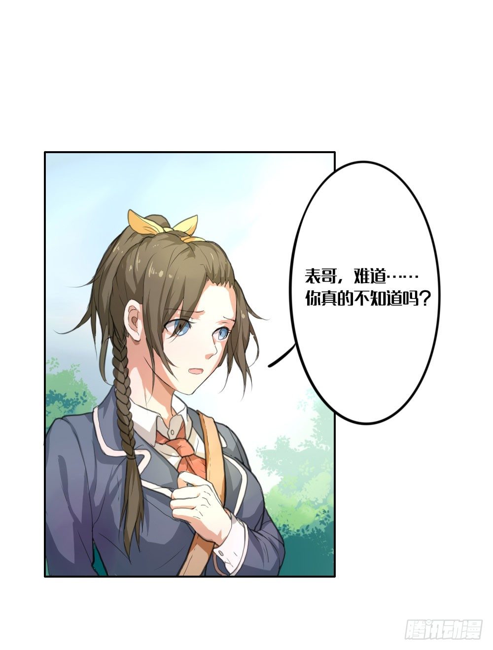 第四章：请不要叫我人妖25