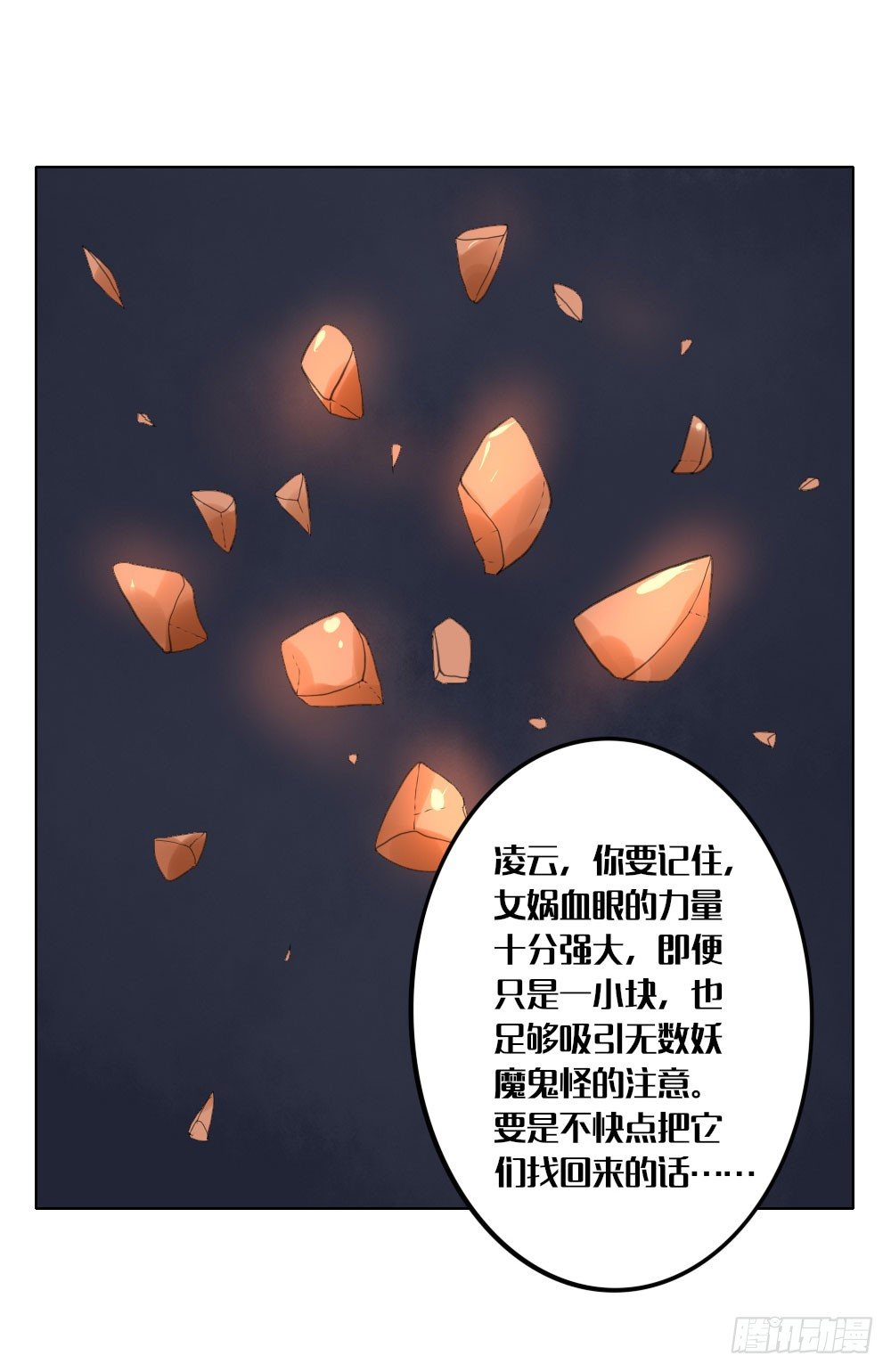 第六章：三神器9
