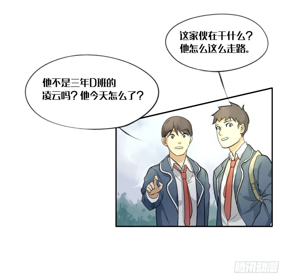 第四章：请不要叫我人妖16