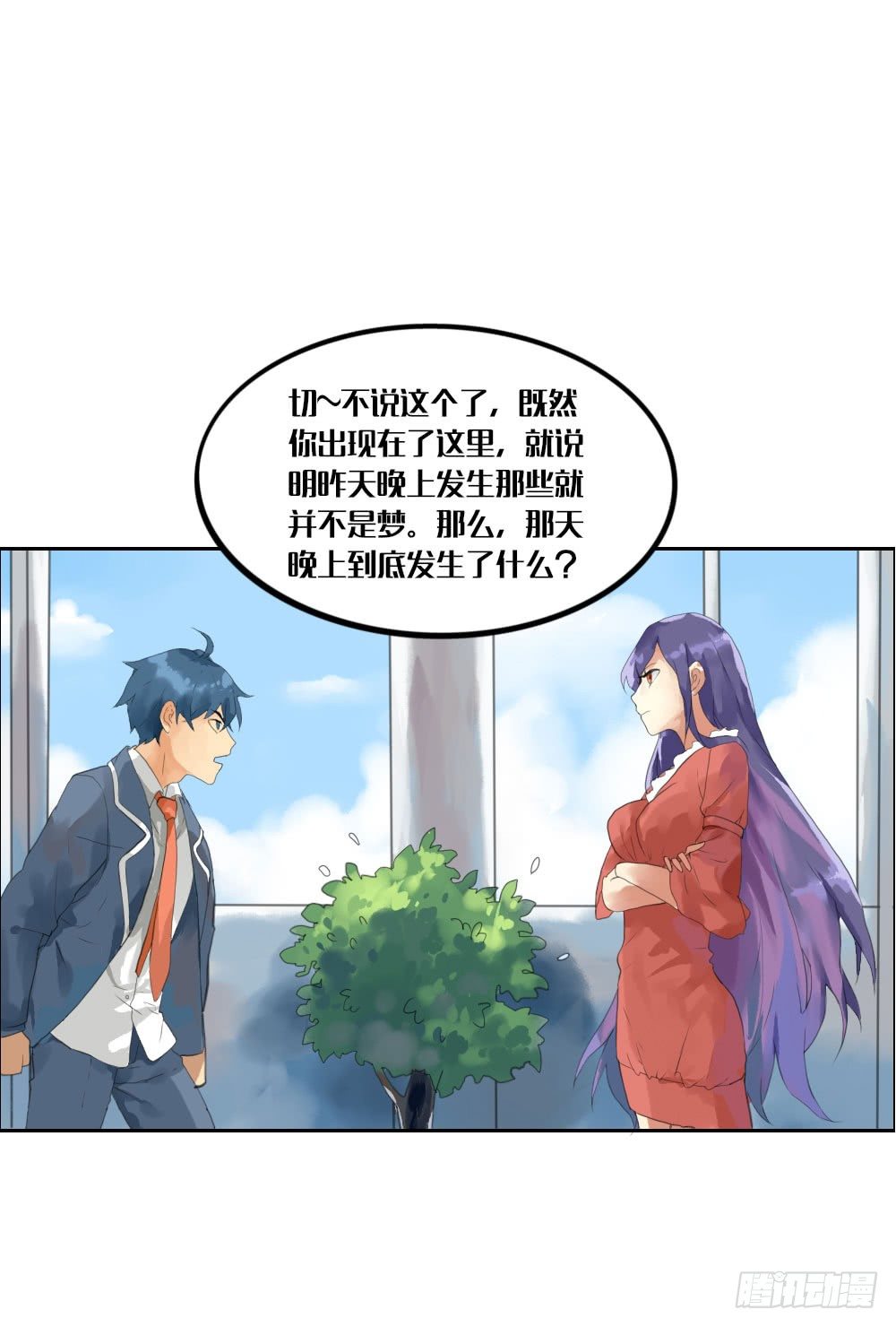 第五章：空老师登场！25
