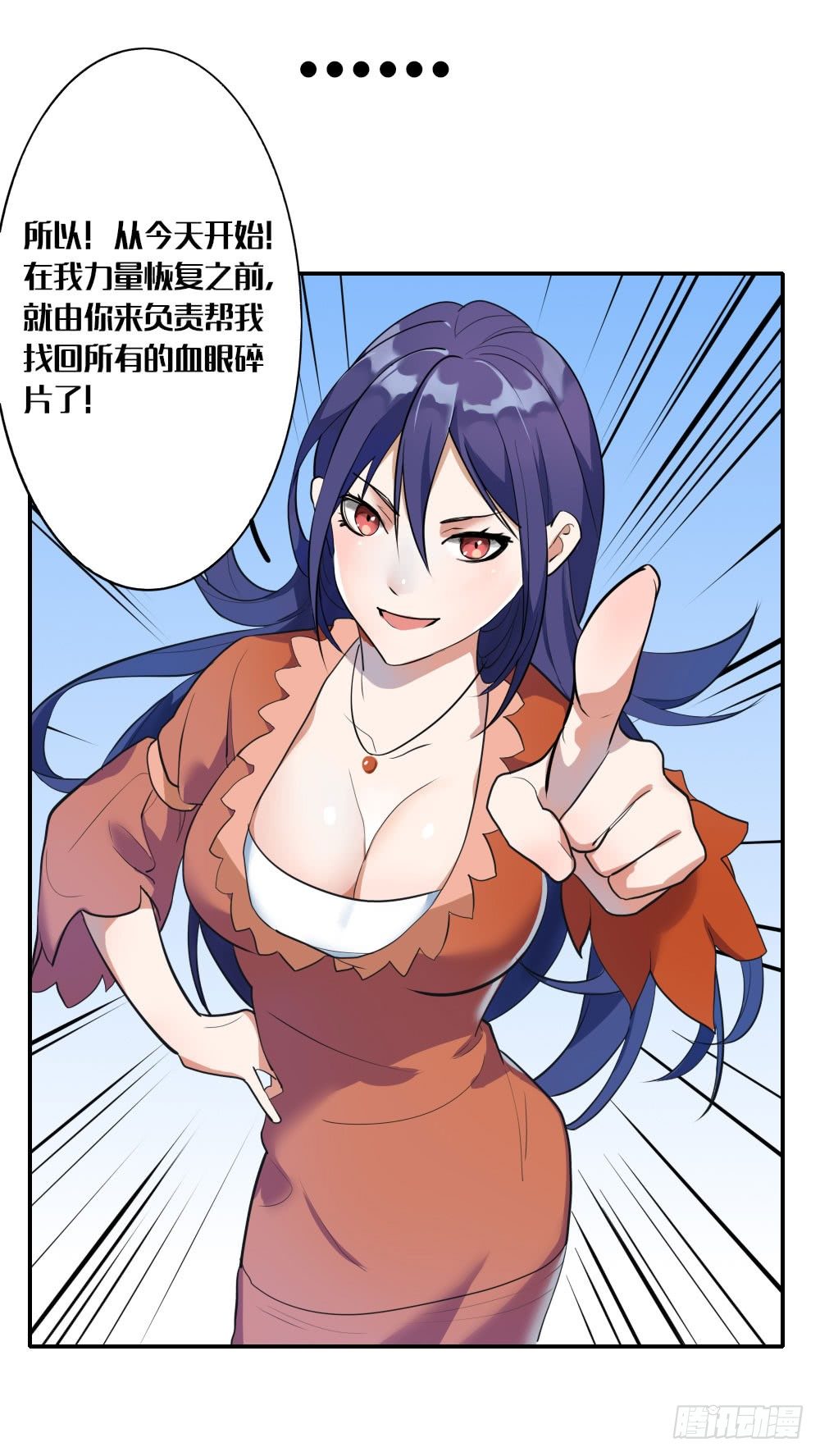 第五章：空老师登场！34