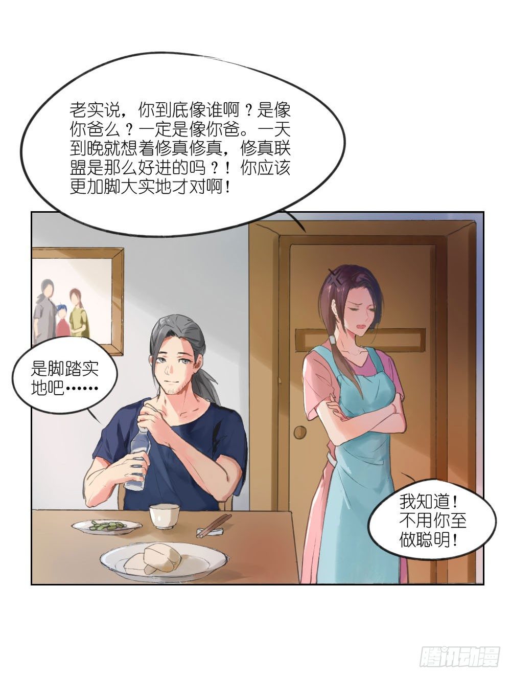 第一章：陨落19