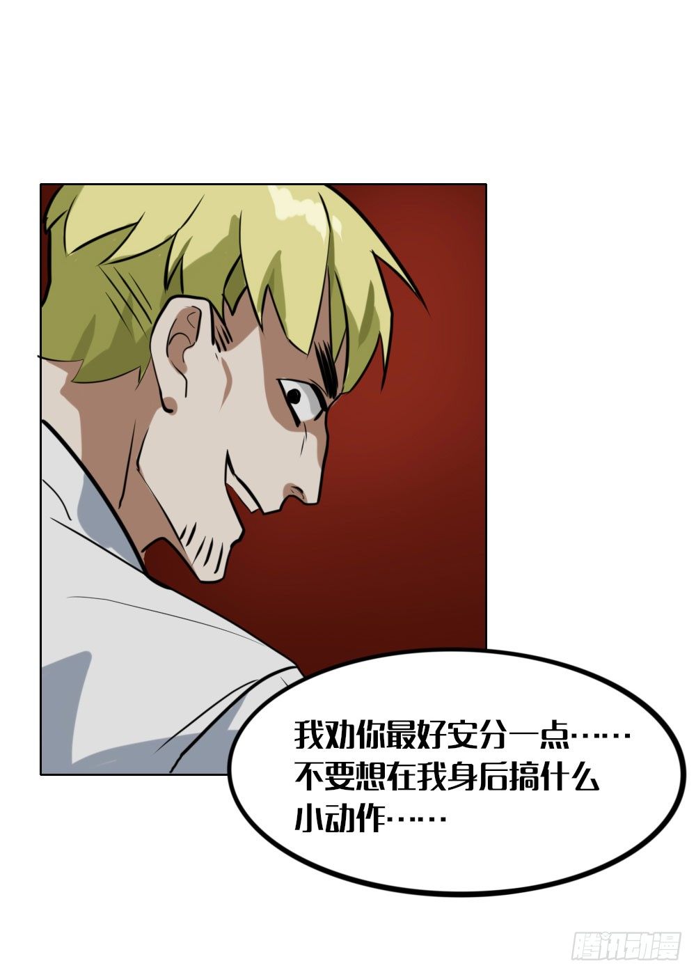 第三章：破碎的神器25