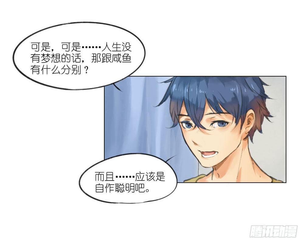 第一章：陨落20