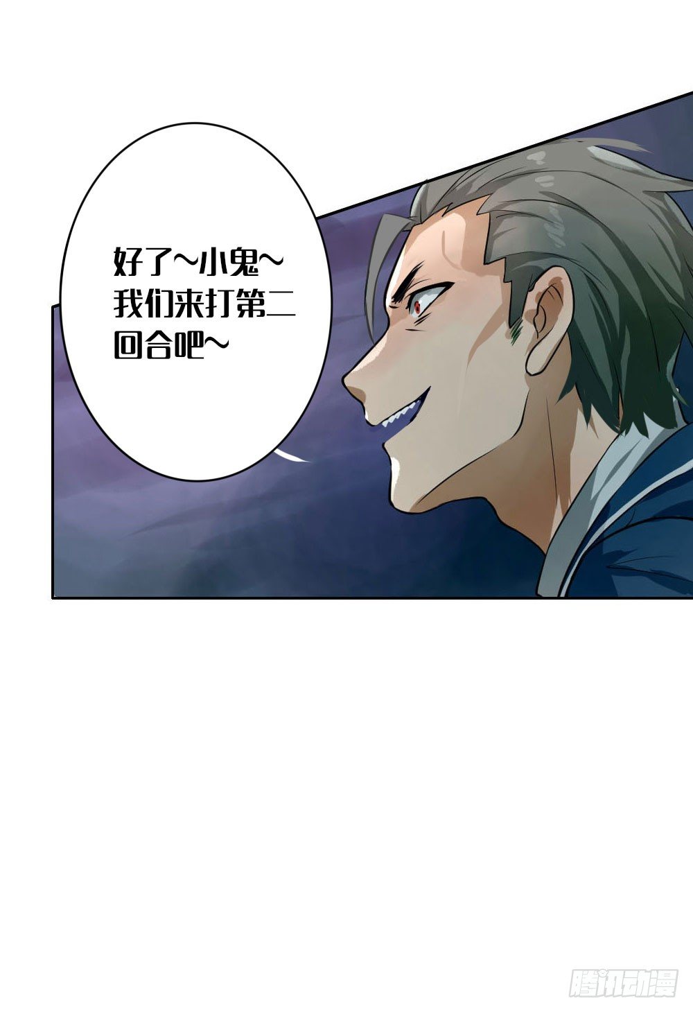 第九章：凌云的决定10