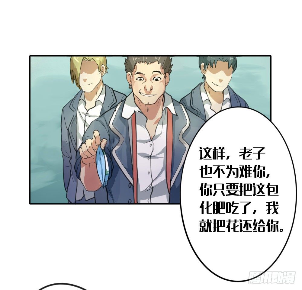 第四章：请不要叫我人妖37