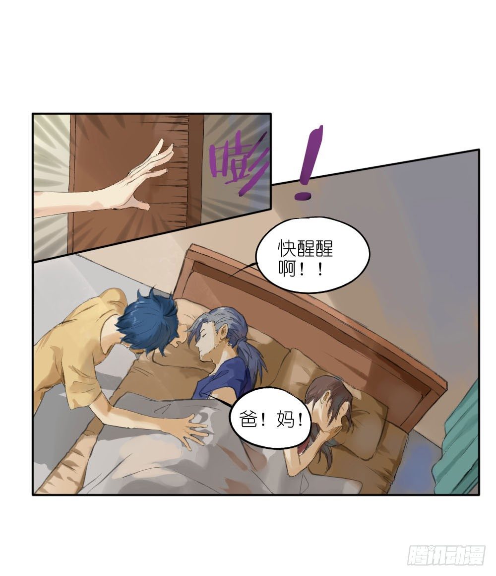 第一章：陨落40