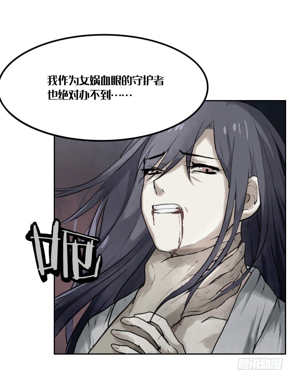 第五章：空老师登场！29