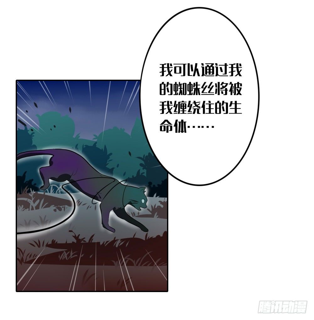 第八章：第二块碎片的力量17