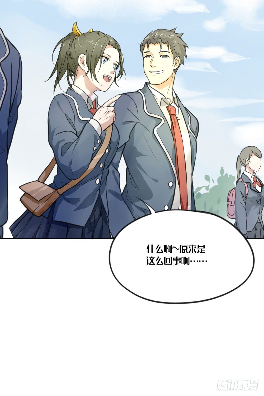 第四章：请不要叫我人妖19