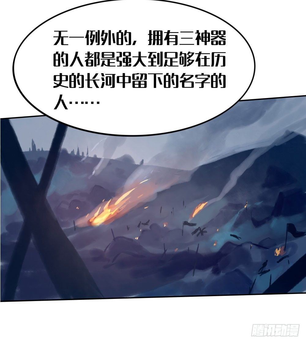第三章：破碎的神器21