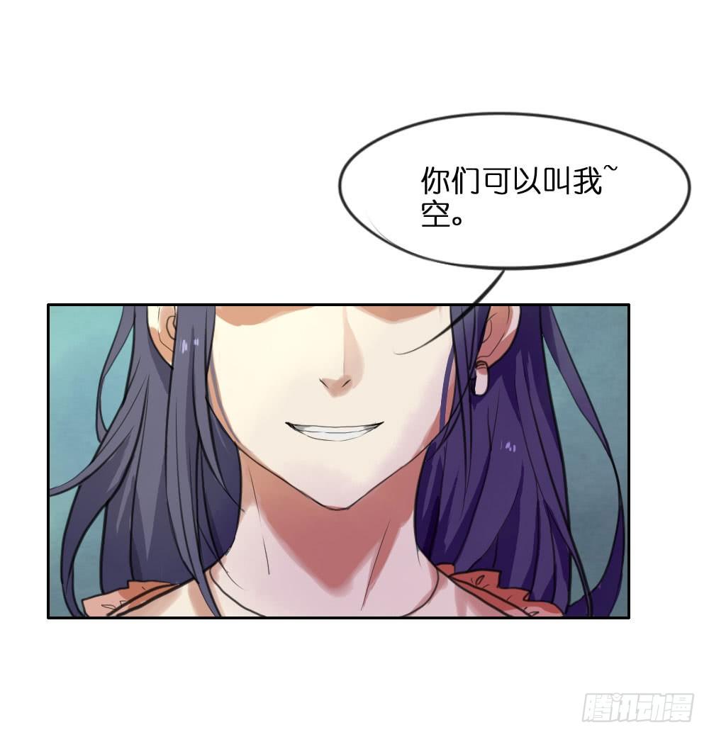 第五章：空老师登场！21