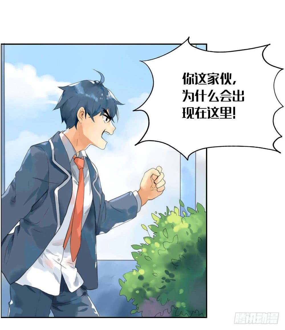 第五章：空老师登场！23