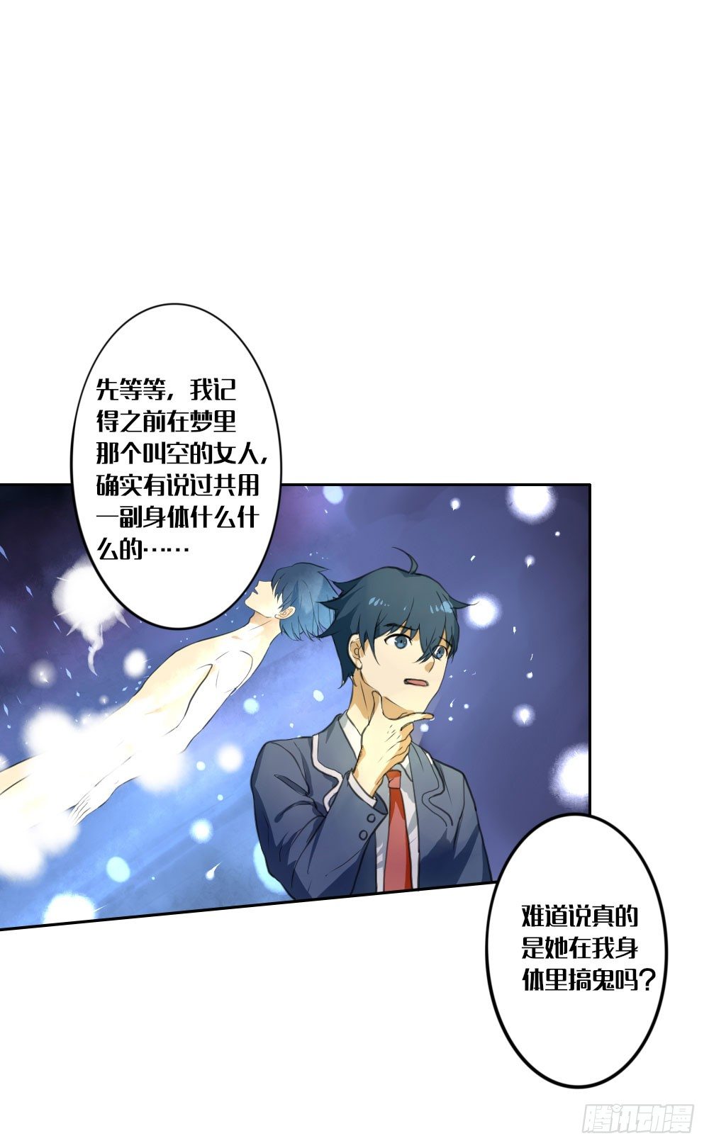 第四章：请不要叫我人妖30
