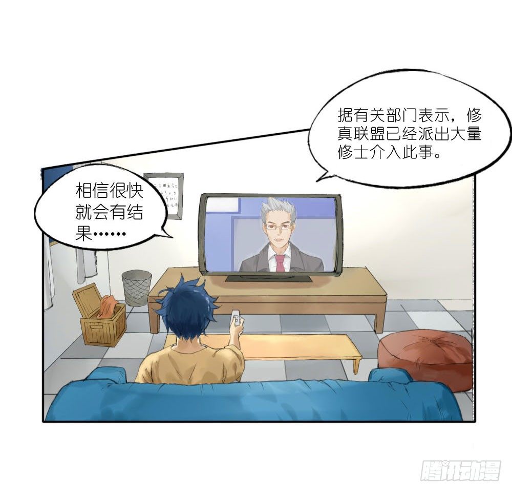 第一章：陨落31