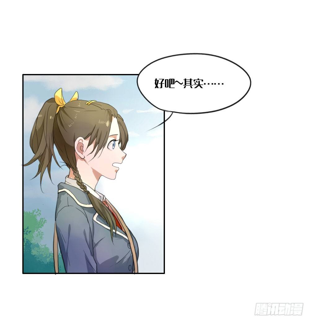 第四章：请不要叫我人妖26