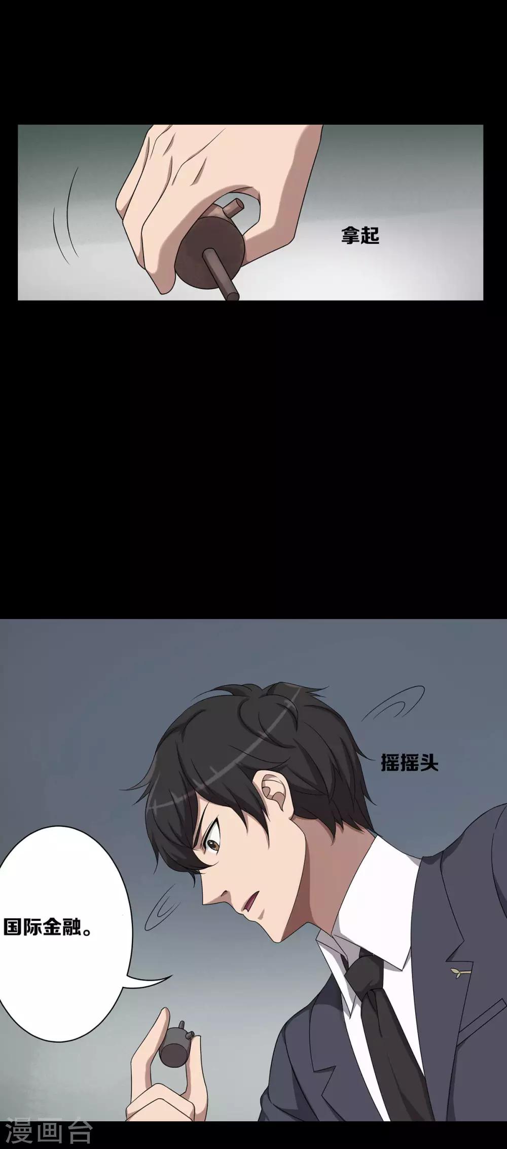 第24话10