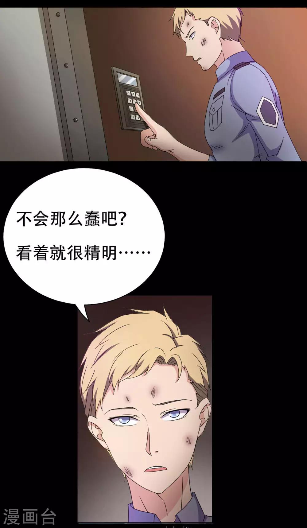 第29话18
