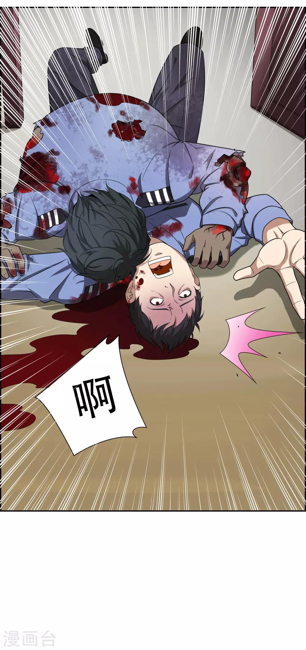 第3话9