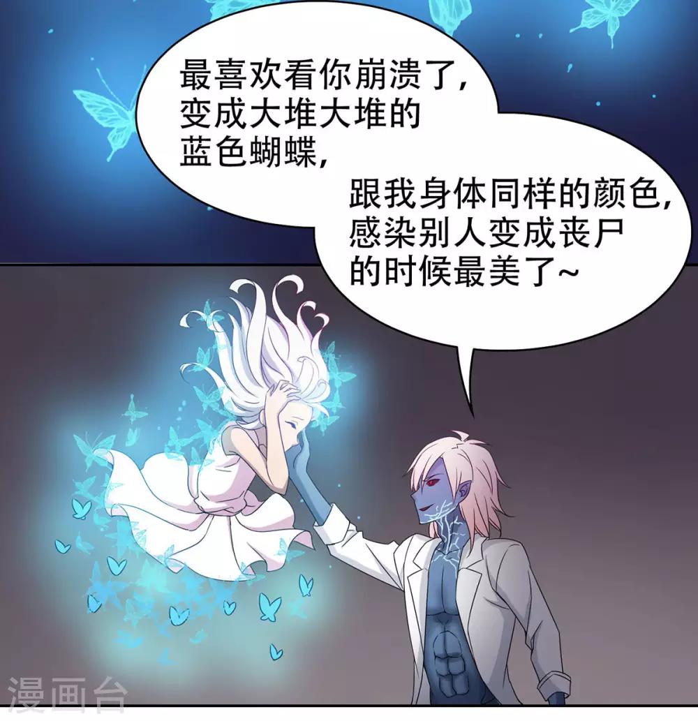 第33话6