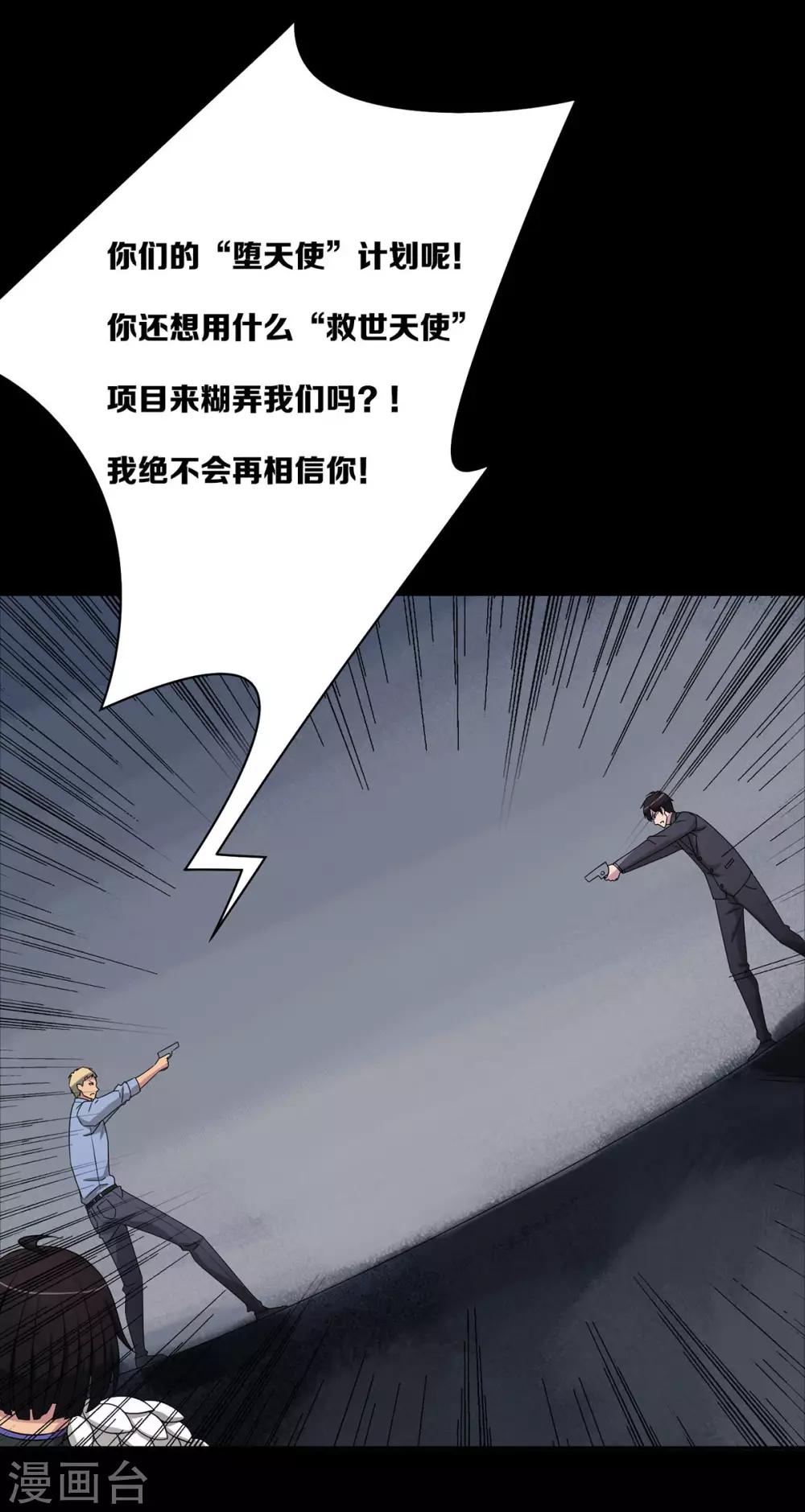 第23话6