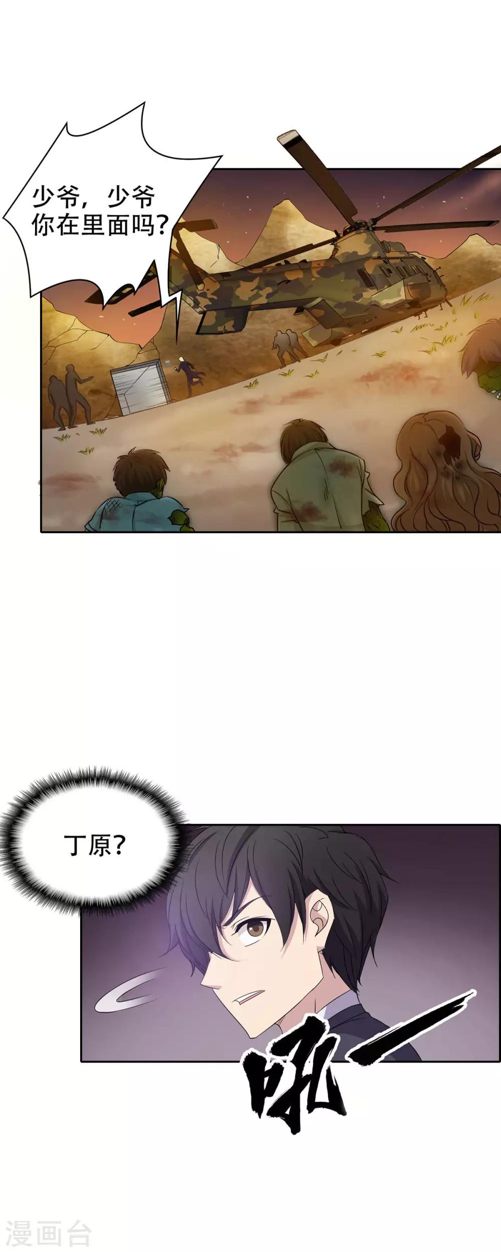 最终话8