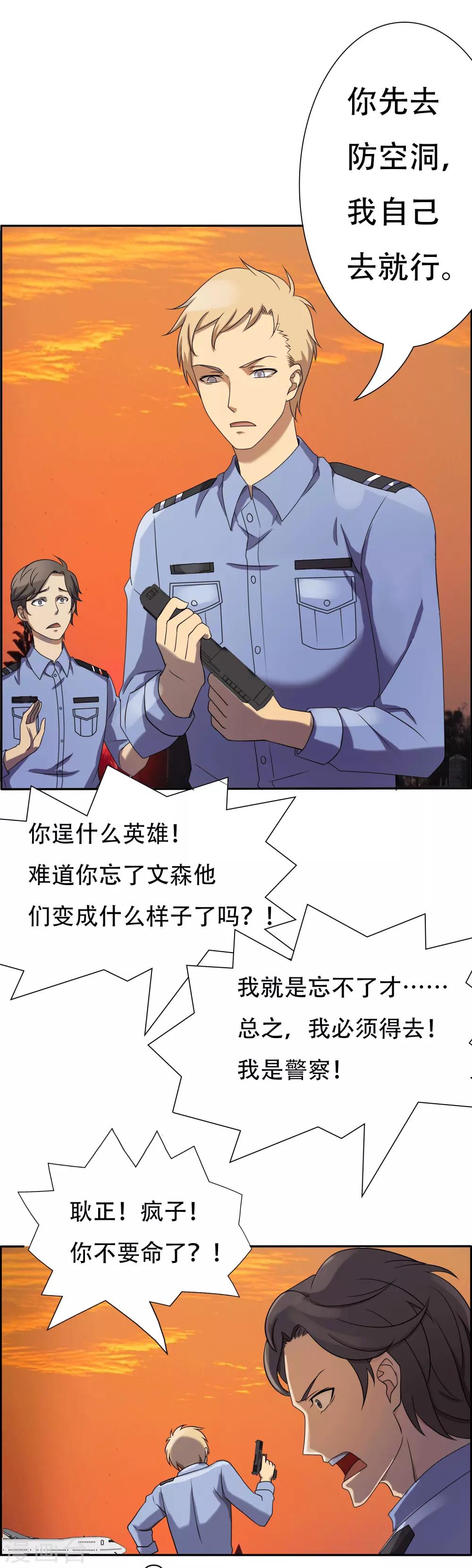 第5话5