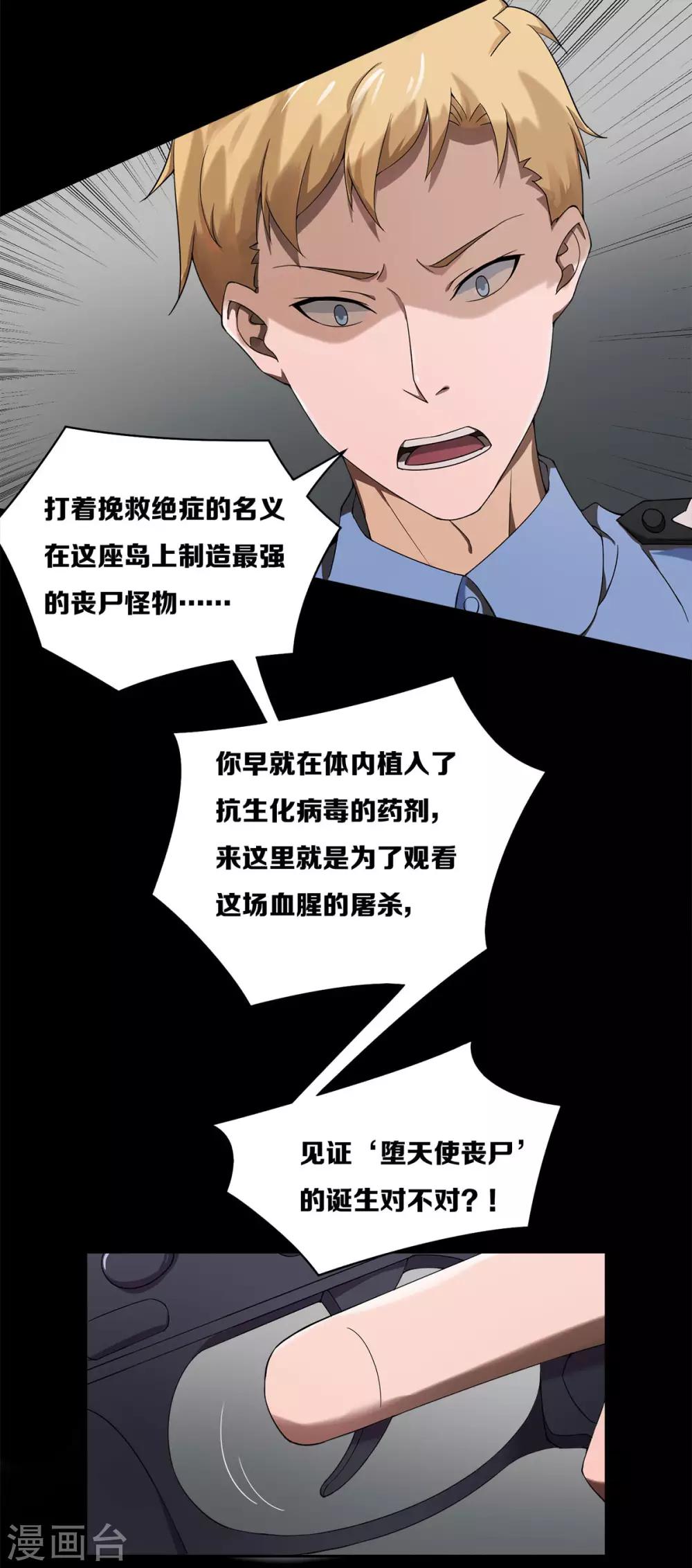 第20话5