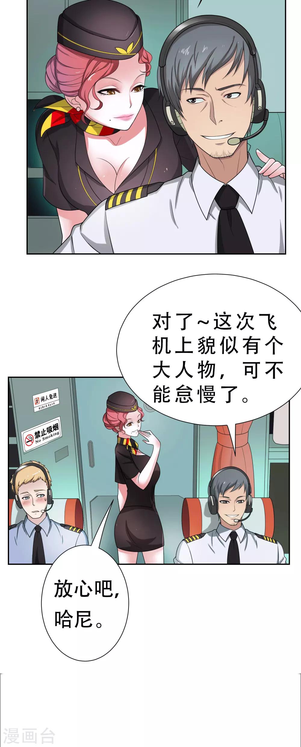 第2话2