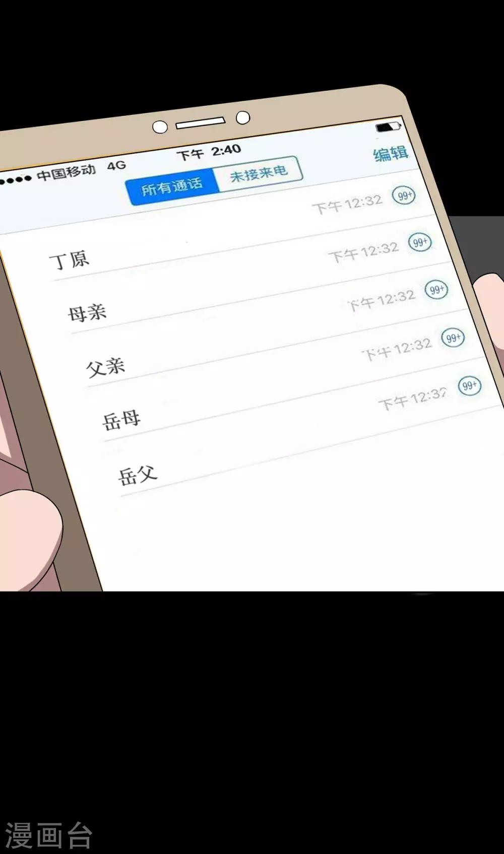 第25话18