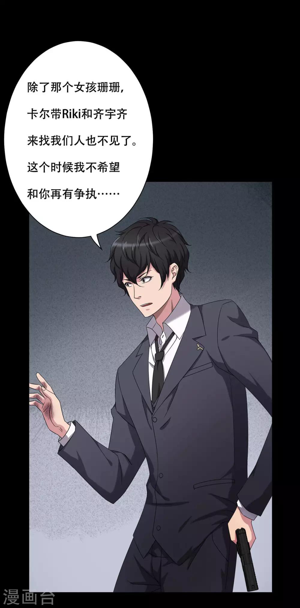 第23话28