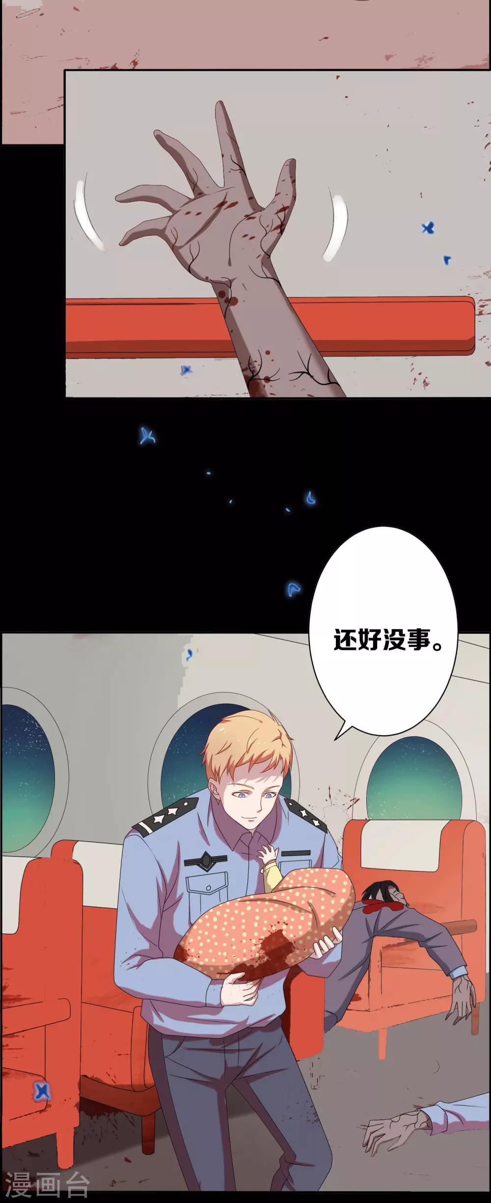 第8话24