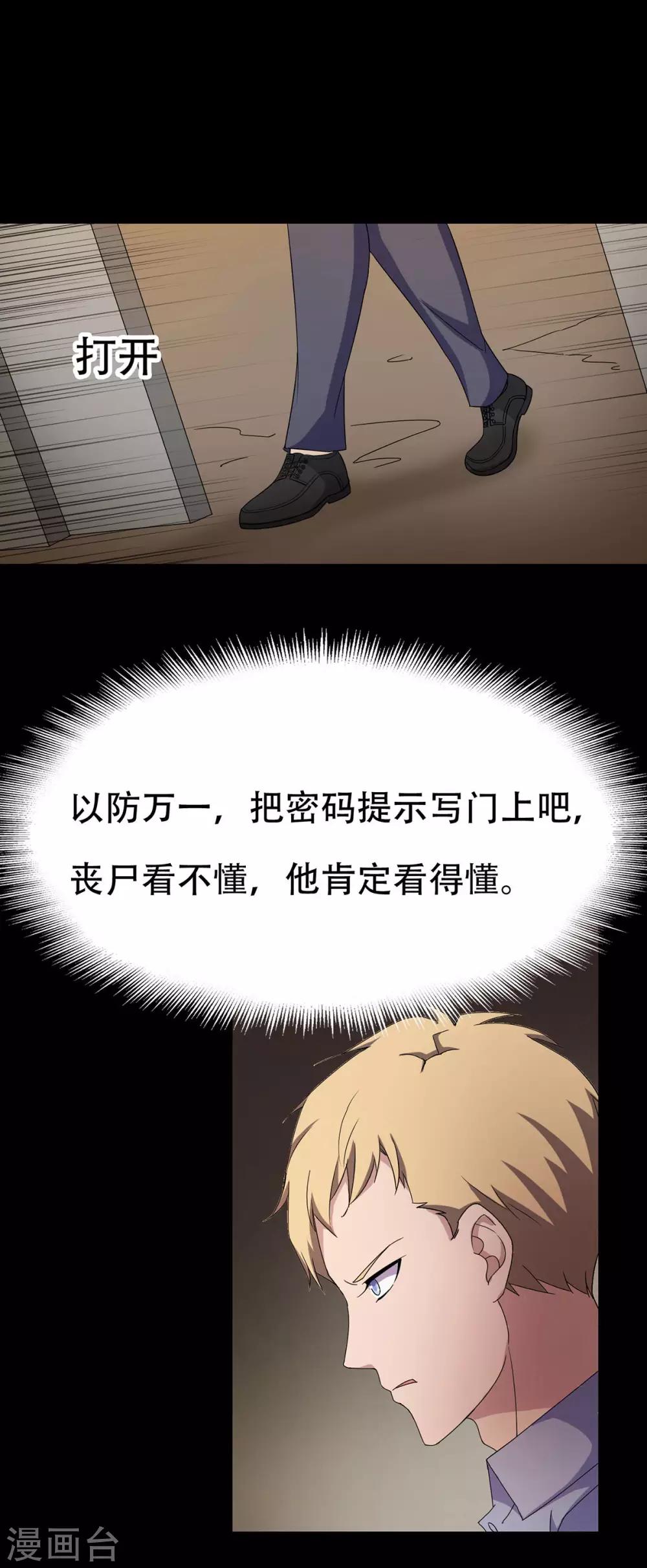 第29话20