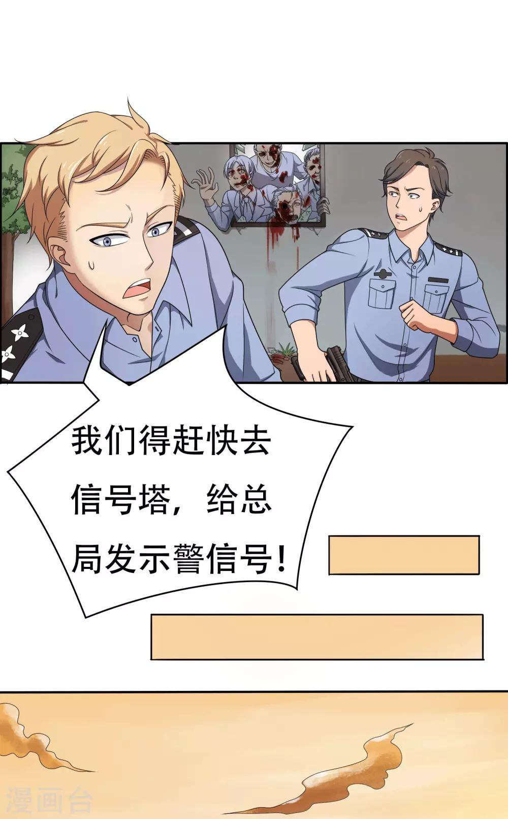 第3话26
