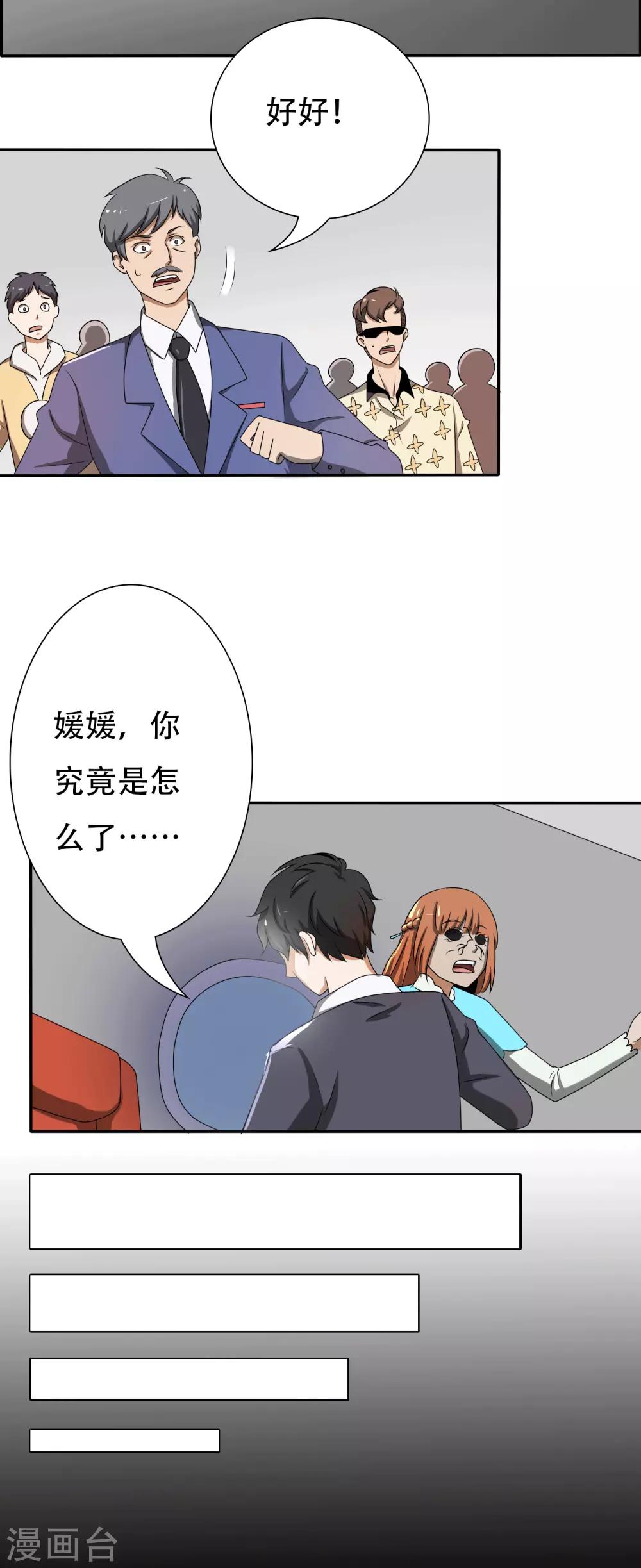 第5话16