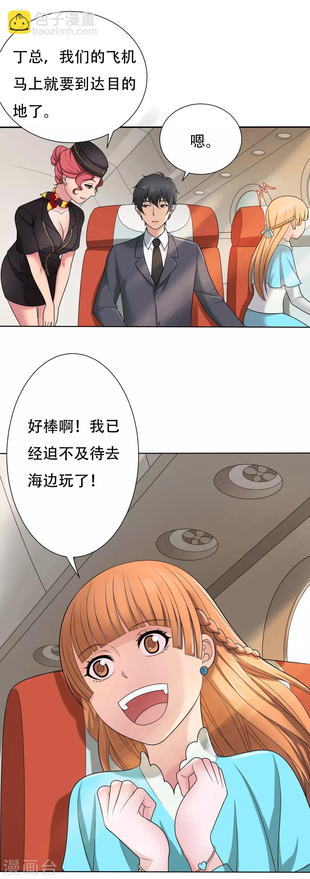 第2话8
