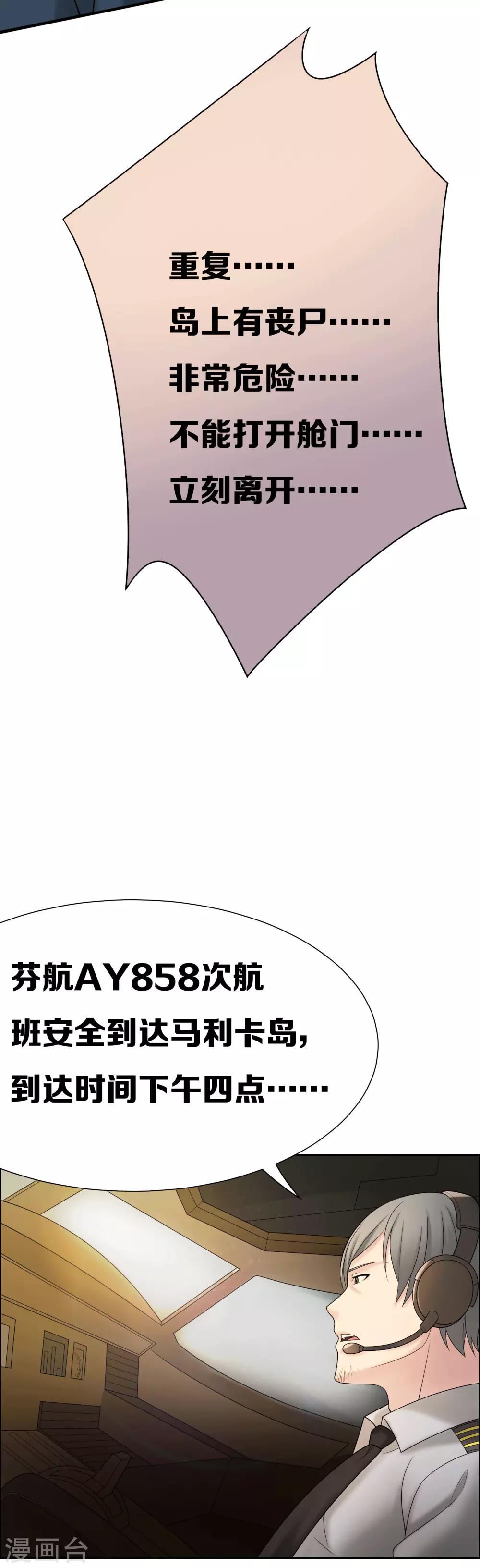 第2话17